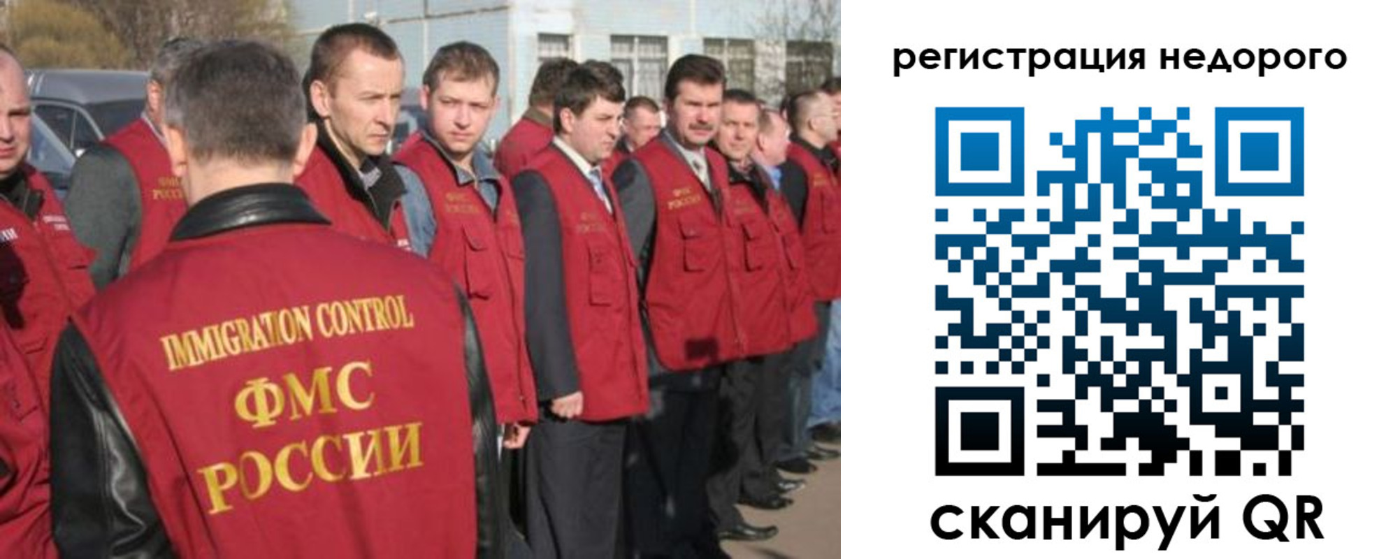 временная регистрация недорого в Элисте