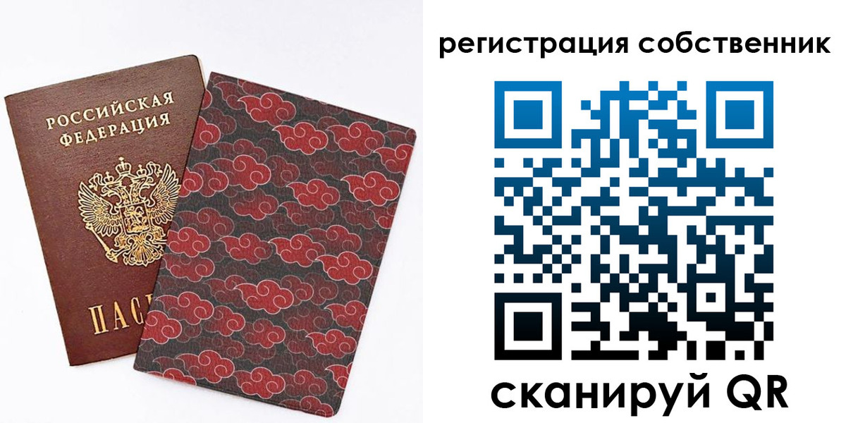 прописка от собственника в Элисте