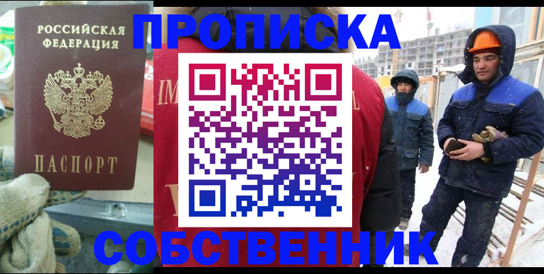 найти адрес прописки в Элисте