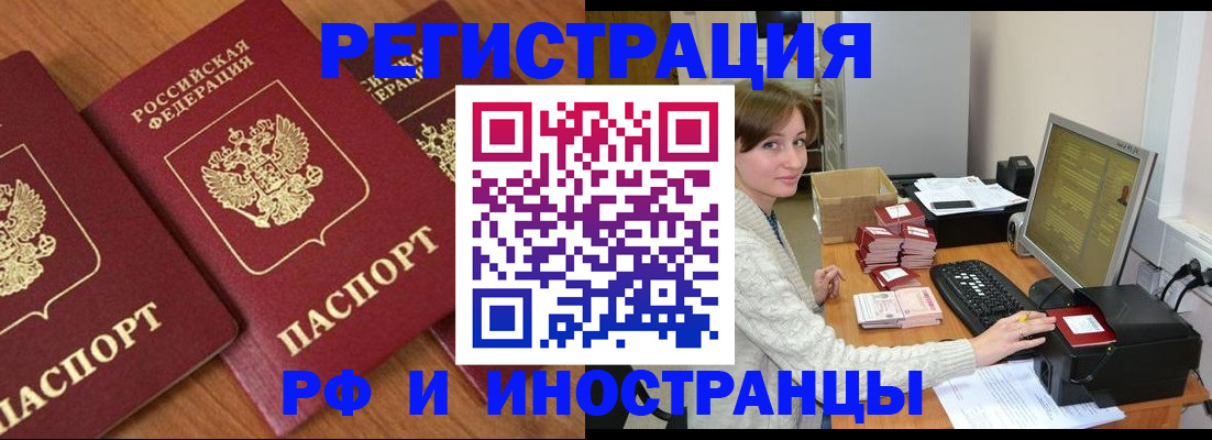 прописка законно в Элисте